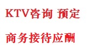 银川最好十大KTV会所消费排名